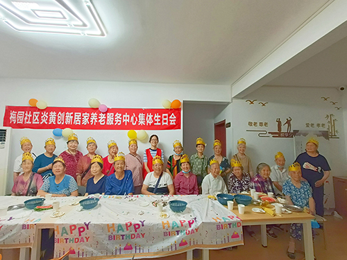 武汉市花山街道梅园社区开展第二季度长者生日会活动